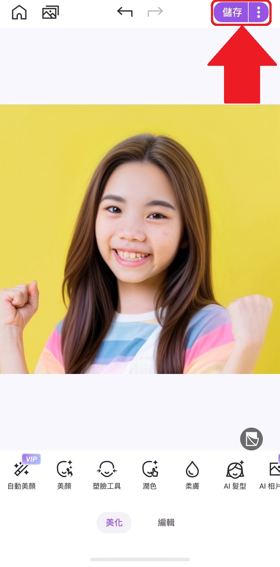 髮型模擬教學 Vivid Glam